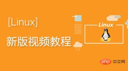 linux系统入门学习教程推荐