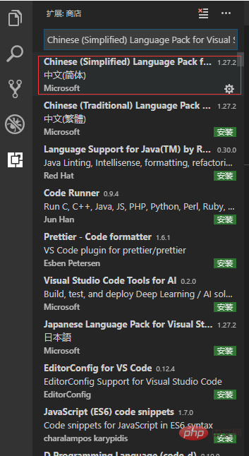 vscode配置中文后不显示怎么办