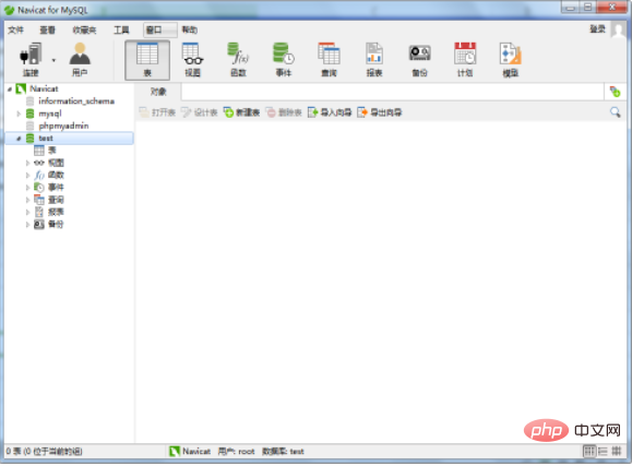mysql 如何查表数据