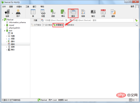 mysql 如何查表数据