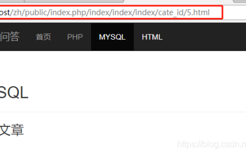 记录Nginx怎么配置TP5.1及所遇问题