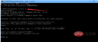 mysql怎么设置登录的密码