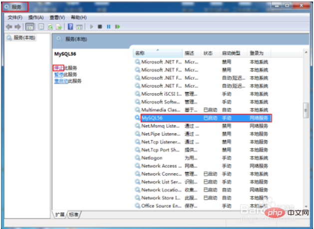 win10忘记mysql密码怎么办