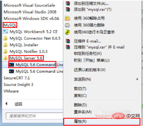 win10忘记mysql密码怎么办