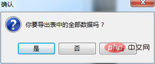用mysql工具如何导出表?