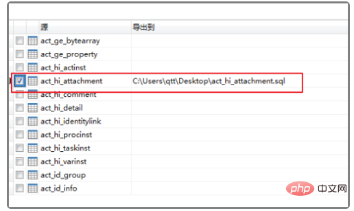 mysql怎么转成文件