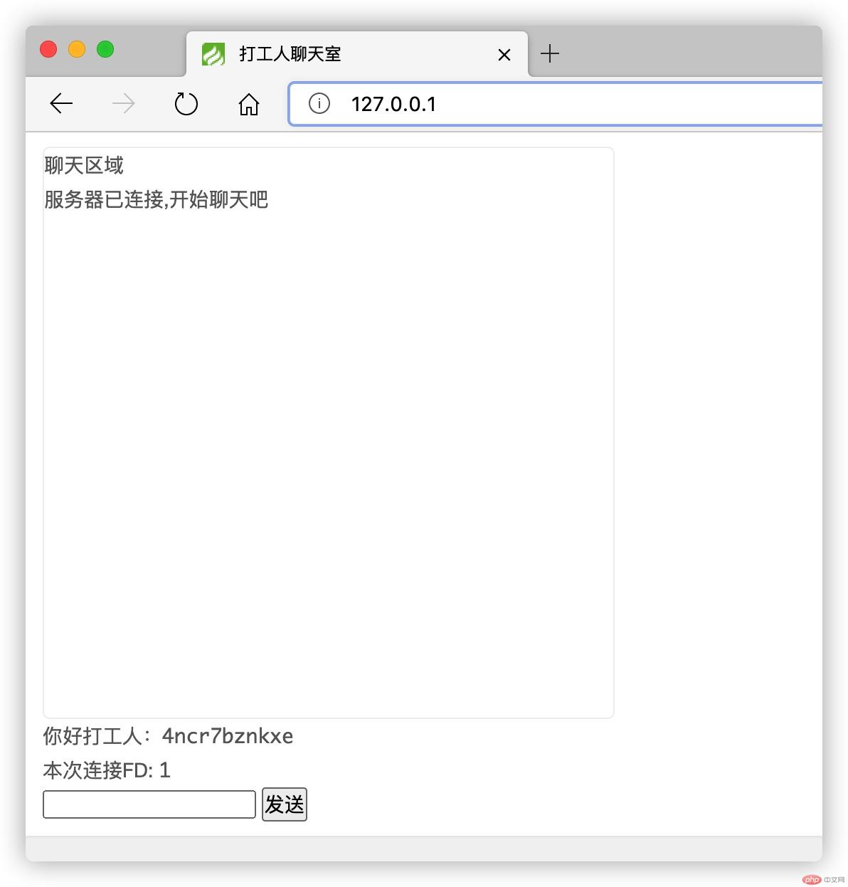 利用 webSocket 与 Swoole 打造一个小型聊天室（协程）