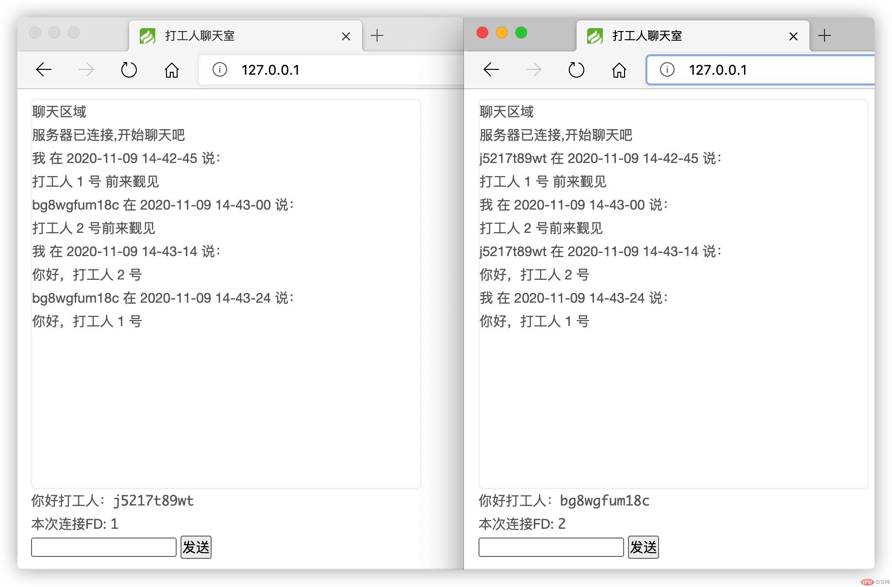 利用 webSocket 与 Swoole 打造一个小型聊天室（协程）