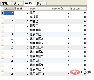mysql如何递归查询所有数据