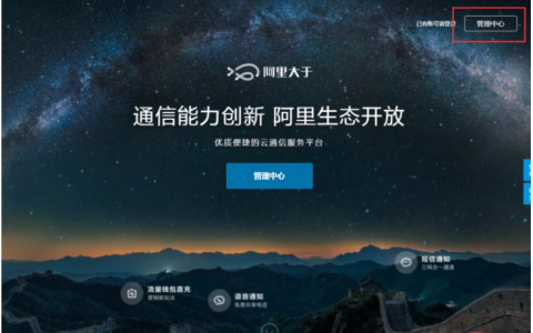 关于thinkphp下阿里大于短信验证