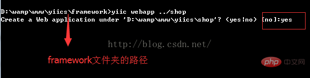 yii框架项目部署步骤