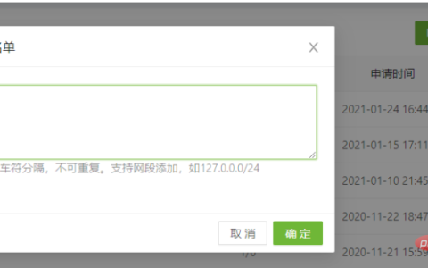 关于ThinkAPI服务更新——IP白名单