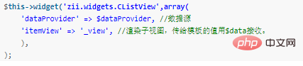 yii视图中使用widget的三种方式