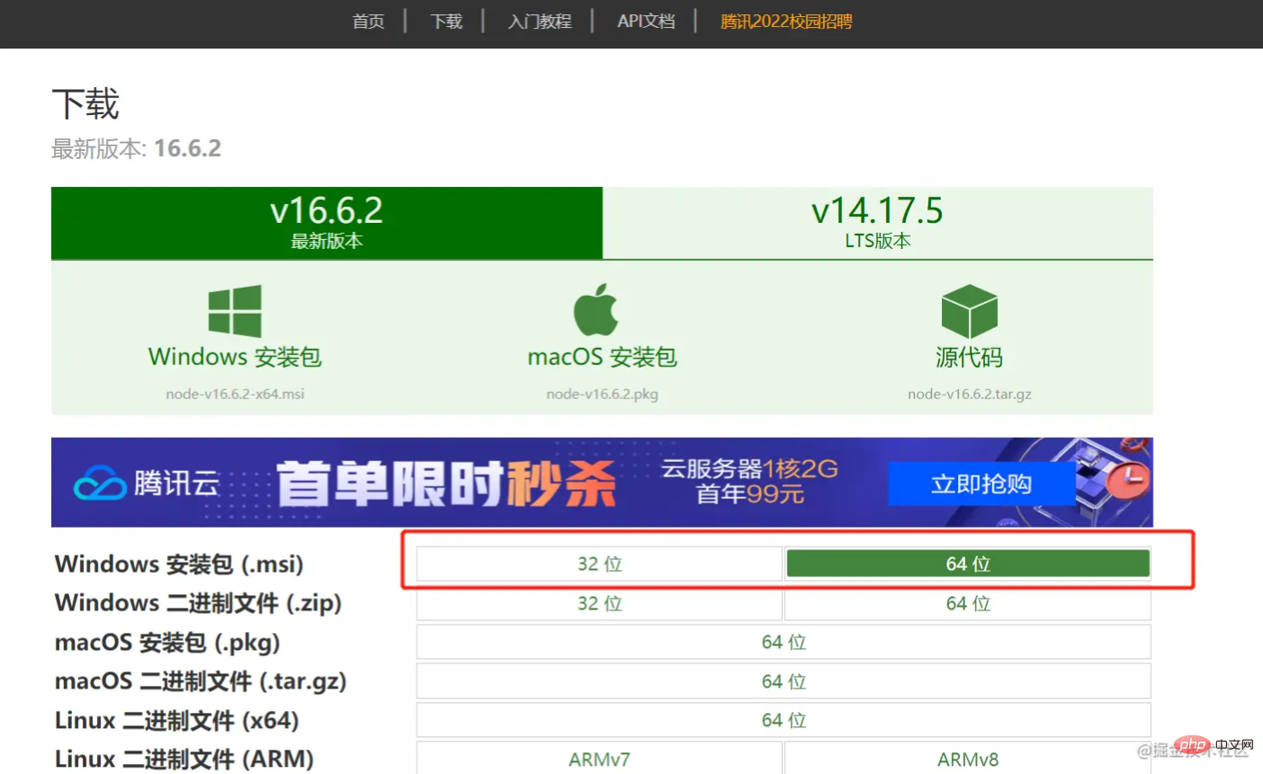 深入浅析Nodejs的安装方法与模块系统