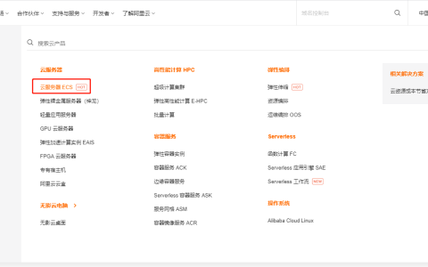一、Linux CentOS服务器购买、搭建与管理（图文全流程）