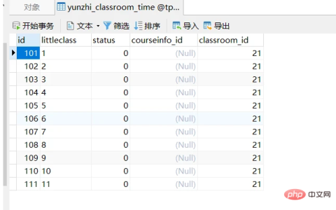 Thinkphp5.1趣味实现学生扫码选座功能