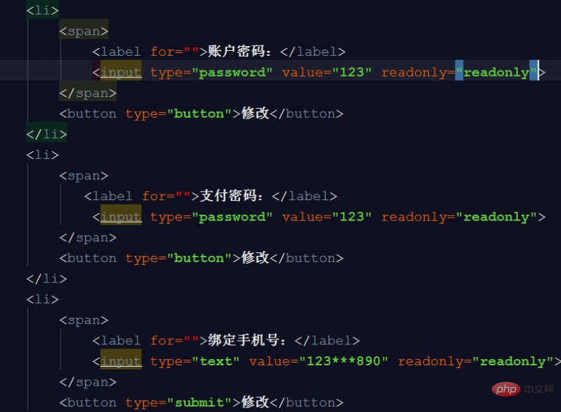 jQuery怎么改变input的属性