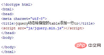 jquery 怎么增加一行