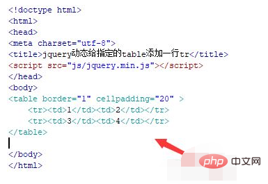 jquery 怎么增加一行