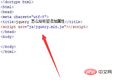 jquery怎么为标签增加属性