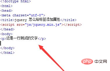 jquery怎么为标签增加属性
