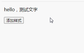 用jquery可以加样式吗