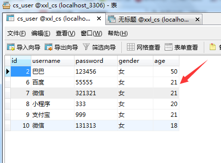 mysql or和and有什么区别