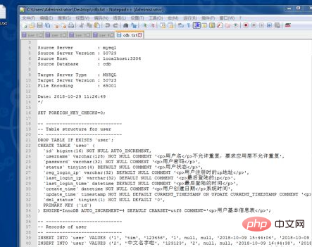 mysql导入txt乱码怎么办