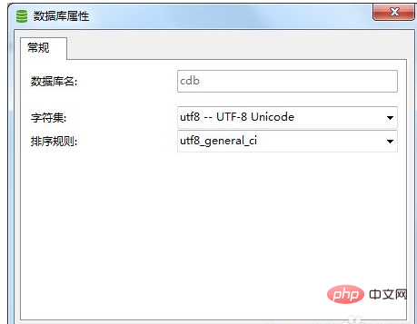 mysql导入txt乱码怎么办