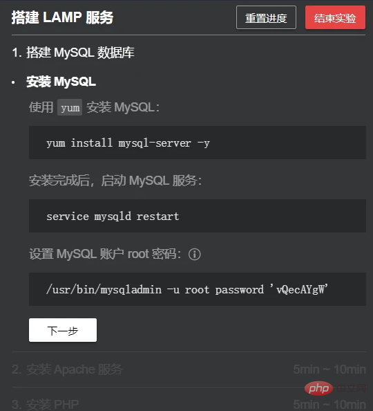 CentOS命令行怎么搭建LAMP环境