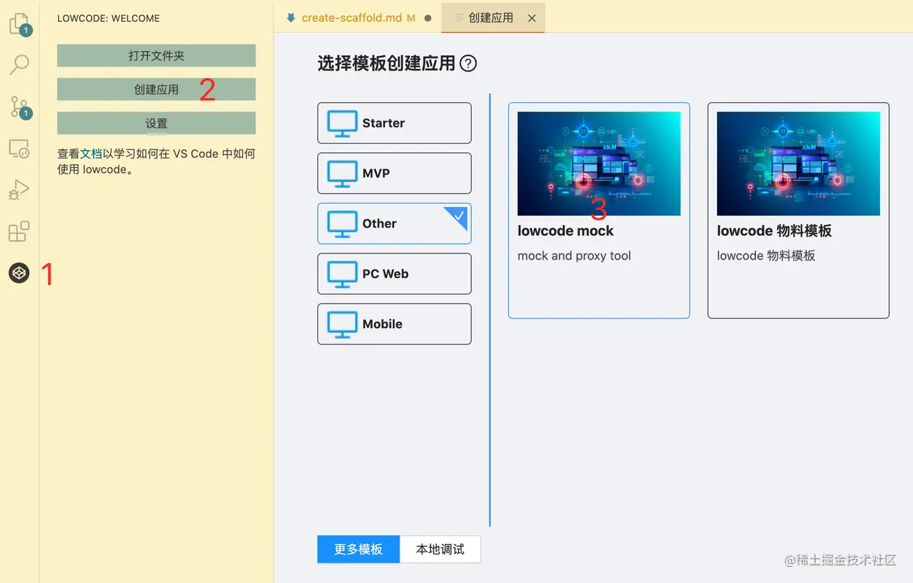脚手架也有插件形式!vscode实现脚手架插件