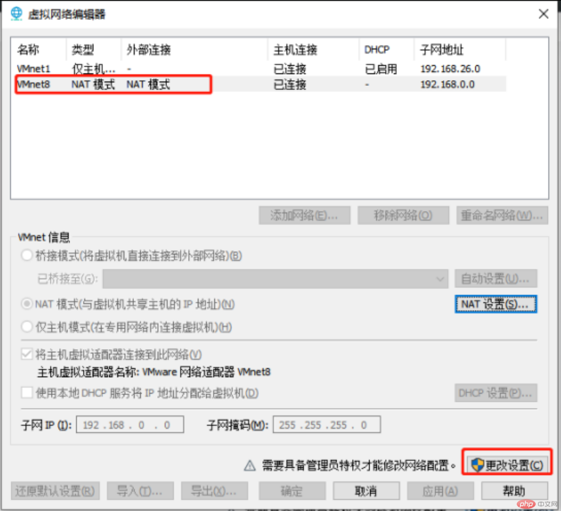 VM虚拟机环境准备步骤详解(图文)