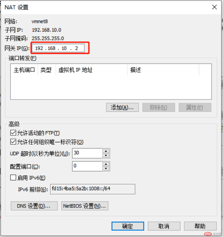 VM虚拟机环境准备步骤详解(图文)