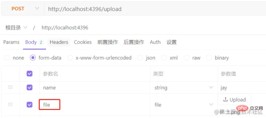 node项目中如何使用express来处理文件的上传