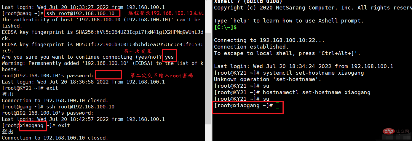 linux自带有ssh吗