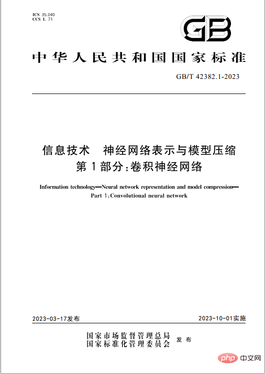 AI第一次有了国家标准!华为、百度、北大等编制 辐射AMD AI第一次有了国家标准!华为、百度、北大等编制 辐射AMD