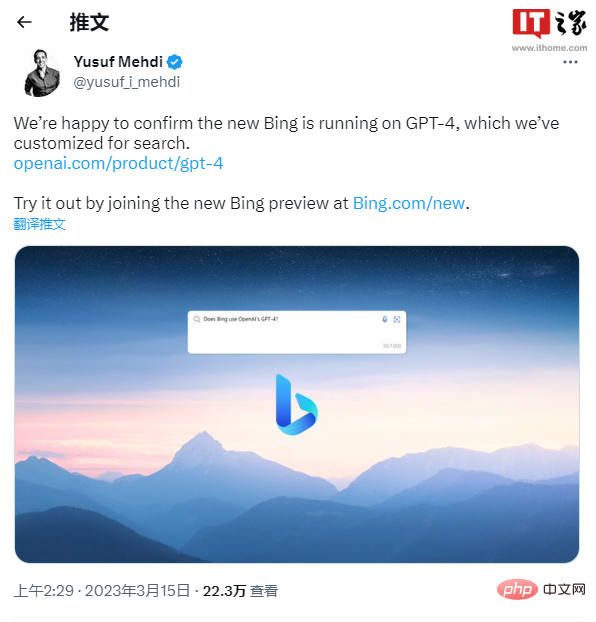 微软 Bing Chat 聊天机器人已升级使用最新 OpenAI GPT-4 技术