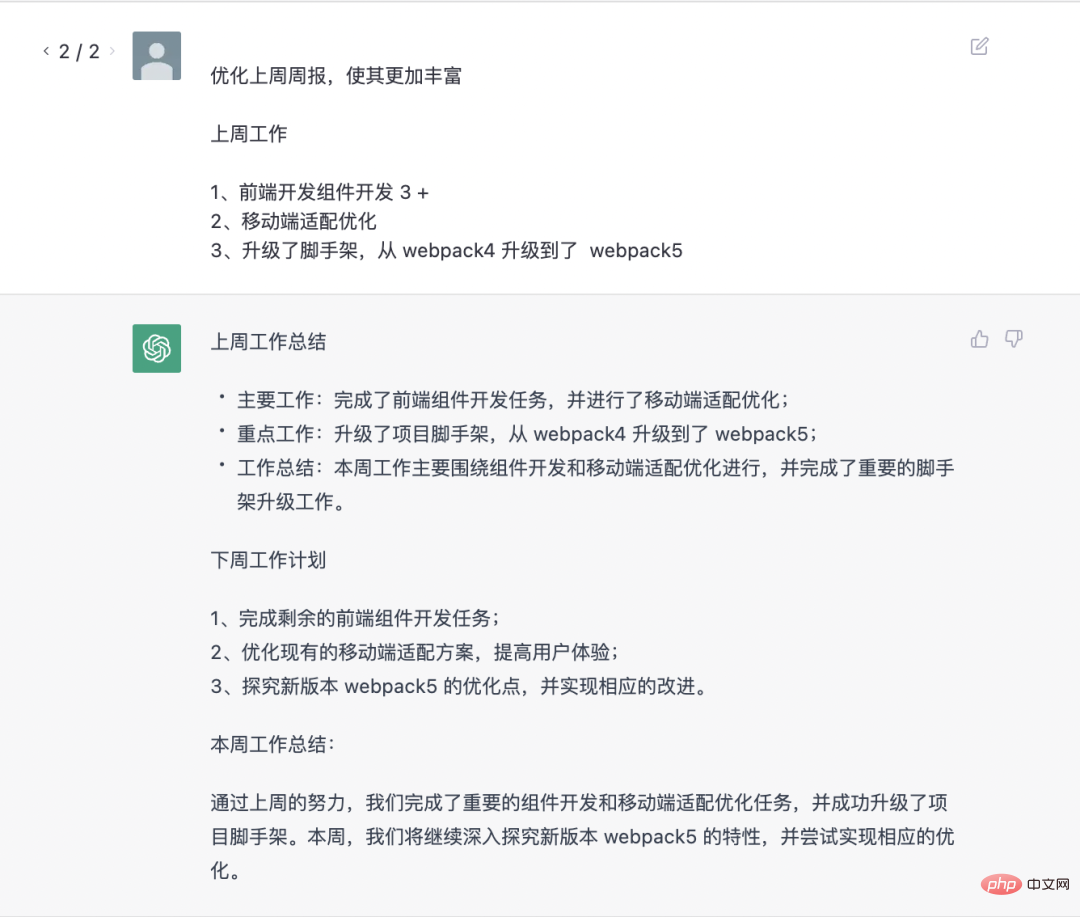 ChatGPT 以及相关开源项目体验