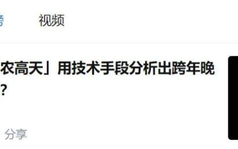 B站up主用AI分析，跨年演唱会上这些歌手假唱了