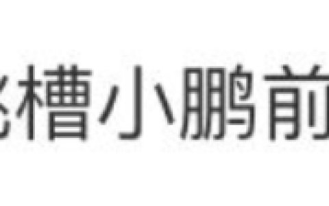 10年监禁！前苹果工程师张晓浪认罪，承认窃取机密跳槽小鹏