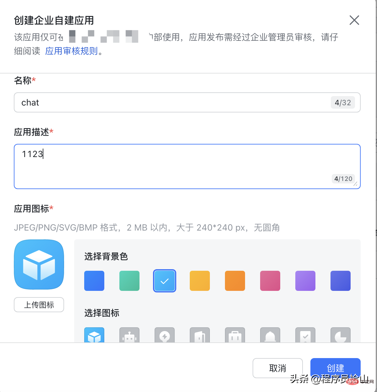 附代码,ChatGPT接入飞书详细步骤