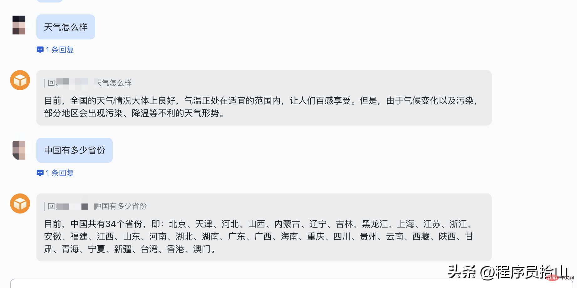附代码,ChatGPT接入飞书详细步骤