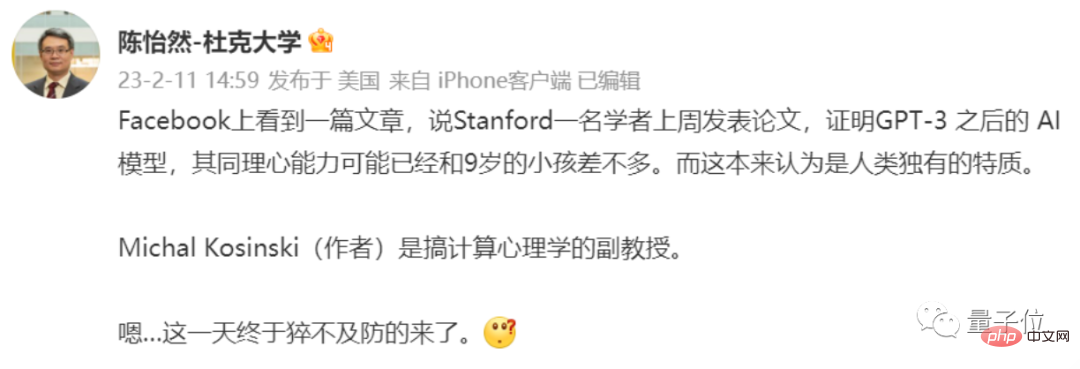 斯坦福新研究:ChatGPT背后模型被证实具有人类心智