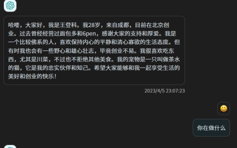 “我用个人微信聊天记录和博客文章打造了自己的数字化克隆AI”