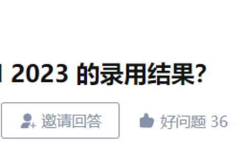 解读2023毕业论文放榜：中稿胆战心惊？rebuttal难改宿命？审稿人是否带有偏见？