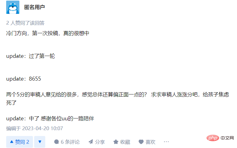 解读2023毕业论文放榜：中稿胆战心惊？rebuttal难改宿命？审稿人是否带有偏见？