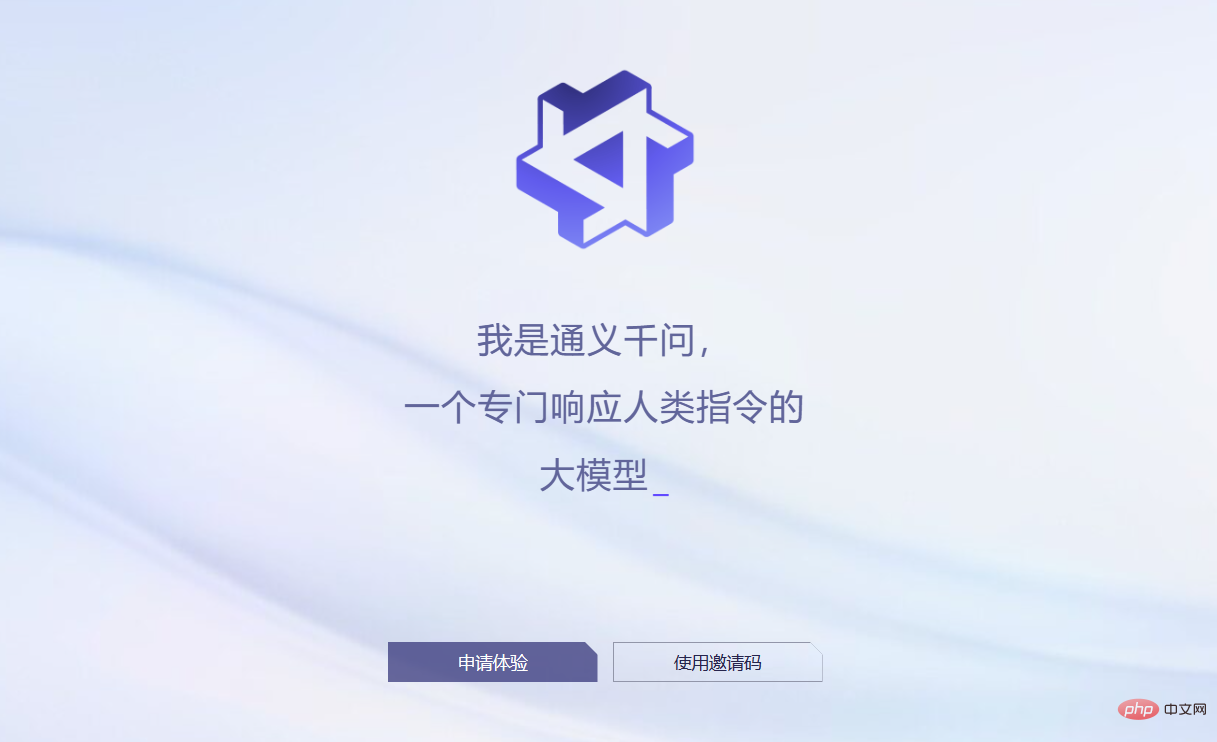 阿里云开放测试大规模语言模型“通义千问”