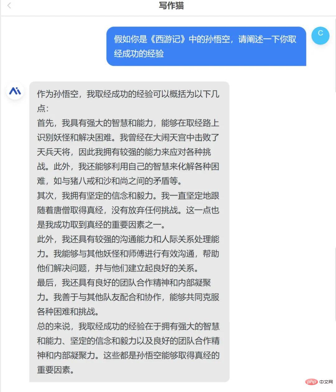 立即体验！直接可用的中文版ChatGPT来了