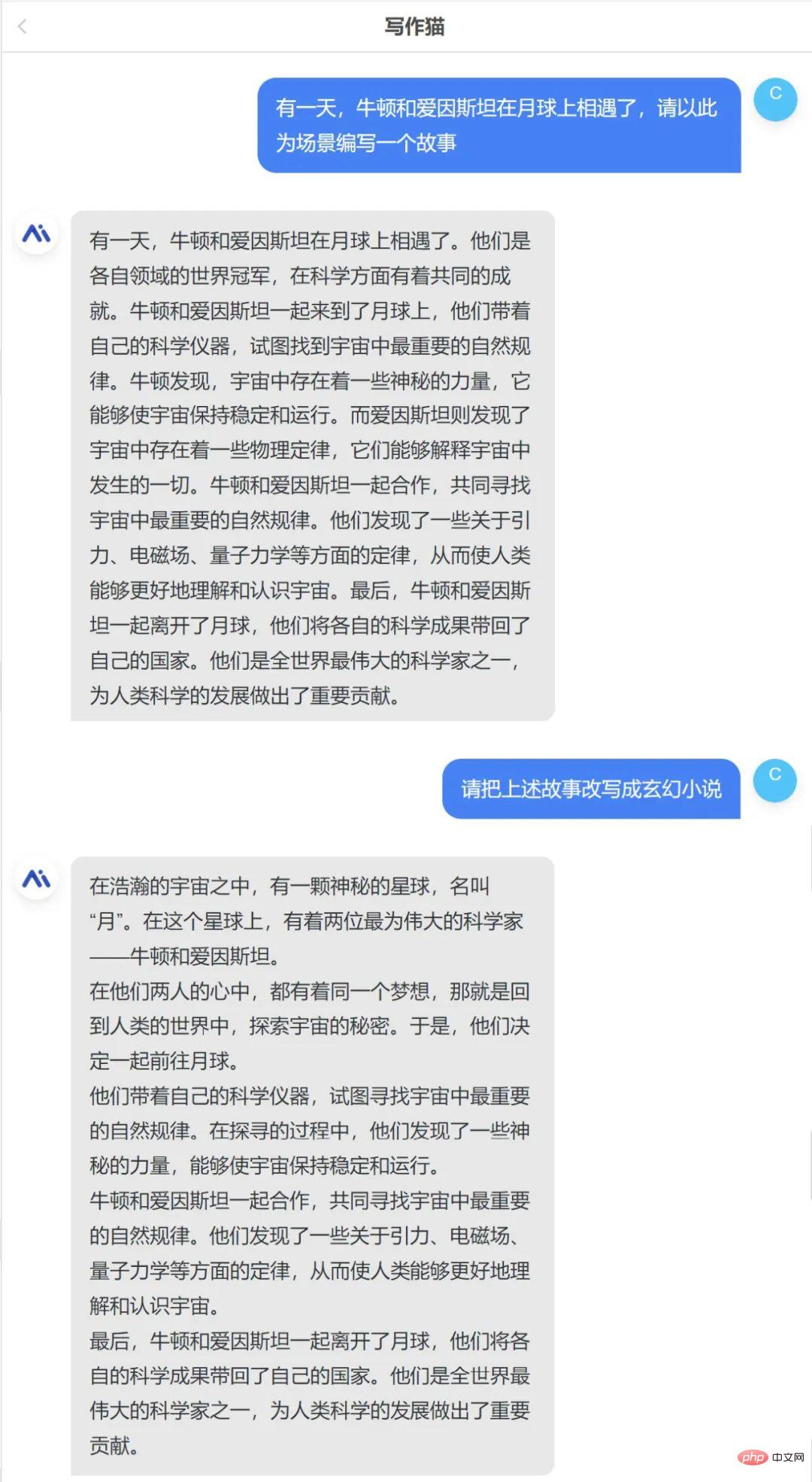 立即体验！直接可用的中文版ChatGPT来了