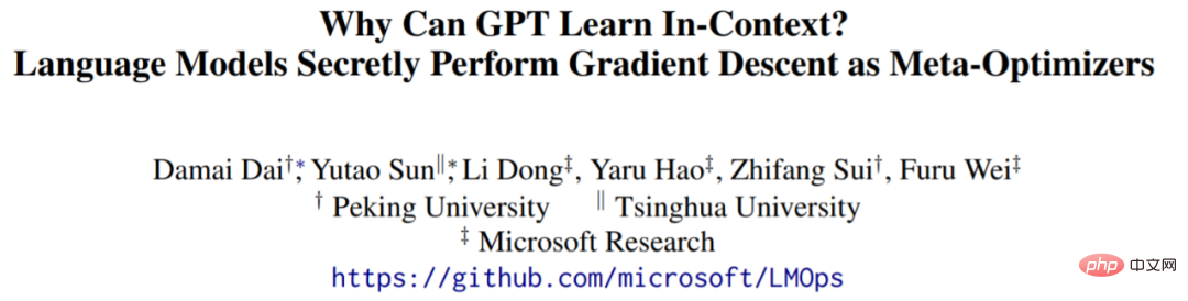 被GPT带飞的In-Context Learning为什么起作用?模型在秘密执行梯度下降